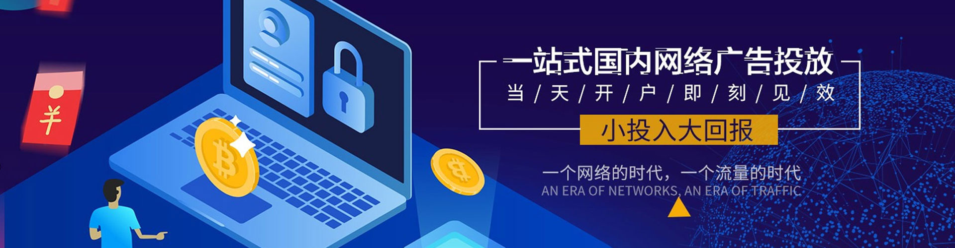 七星关信息流推广